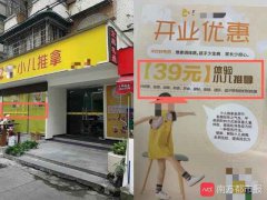 小儿推拿乱象调查：零基础5天“持证”上岗！