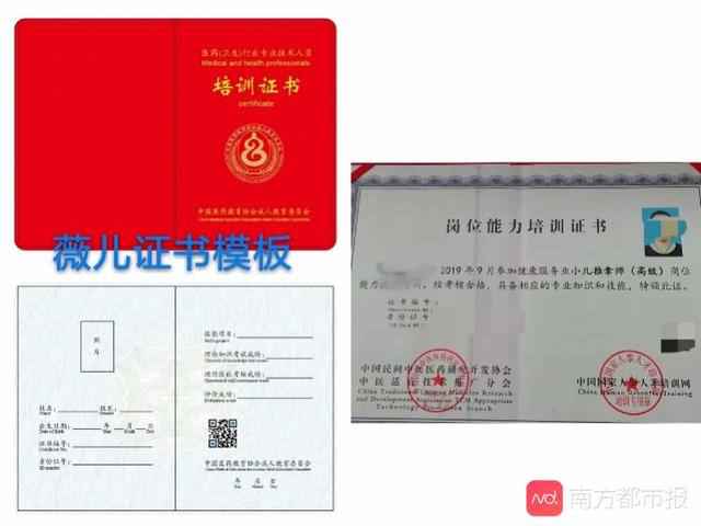 小儿推拿乱象调查：零基础5天“持证”上岗！