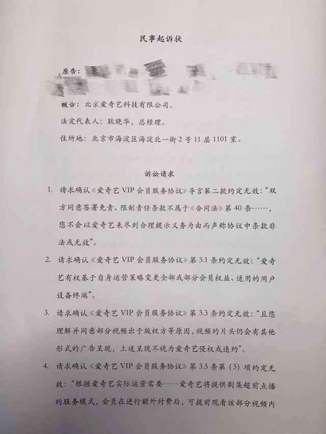 腾讯、爱奇艺修改庆余年超前点播规则，律师状
