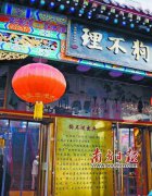 发展乏力近半持续亏损 狗不理背后的老字号生存