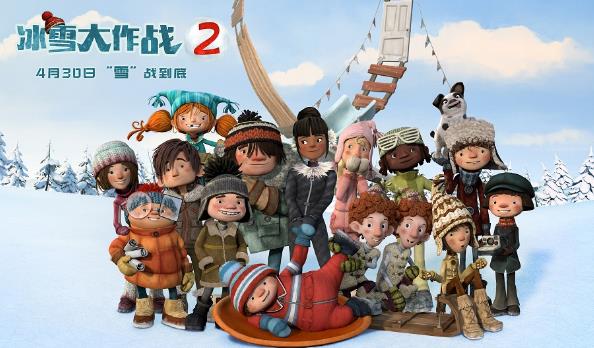 电影《冰雪大作战2》4月30日全国上映 奇趣冒险即将出发