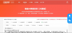 实测论文一键降重：全文抄袭两分钟降至一半，