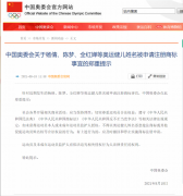 奥运健儿姓名遭抢注背后：“丁真”商标被驳回