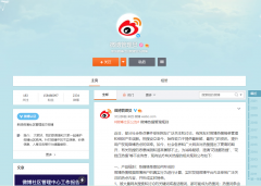 <b>争议中的微博热搜：广告位实施细则尚不明确，</b>