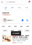 广州多个豪宅盘房源下架，中介称自己很懵，市