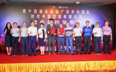 全运会广东乒乓队公布参赛阵容，樊振东刘诗雯