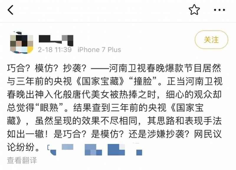 地方春晚爆款《唐宫夜宴》被指模仿《国家宝藏》！导演组回应