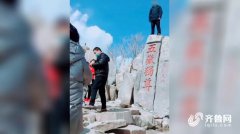 游客站在泰山“五岳独尊”上拍照 公安机关：已