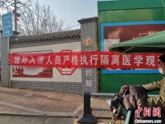 山东本地新冠肺炎确诊病例“清零” 境外输入增
