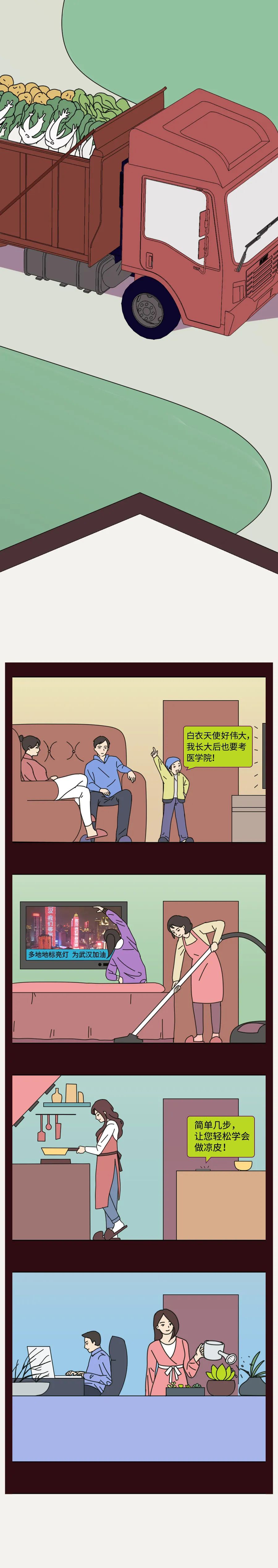  武汉“封城”七十六天记
